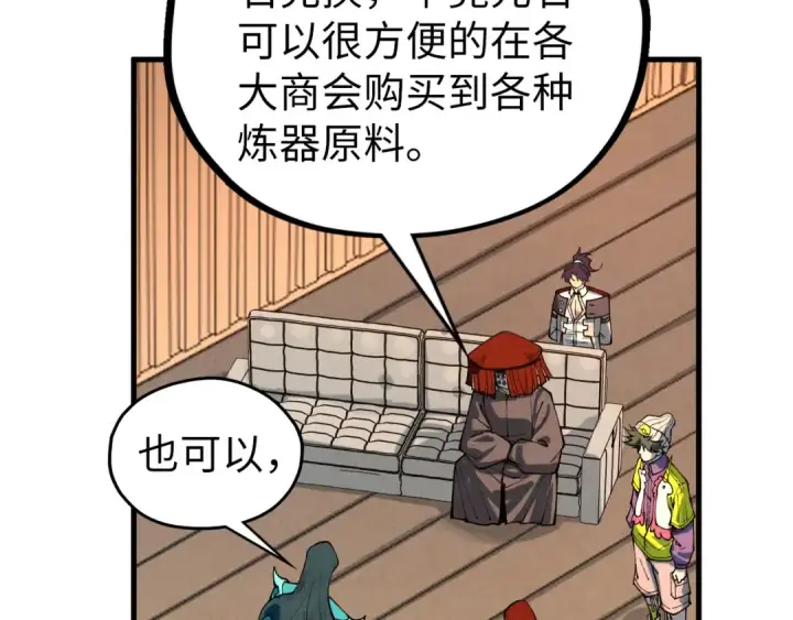 《这一世我要当至尊》第430话 震惊四座图113