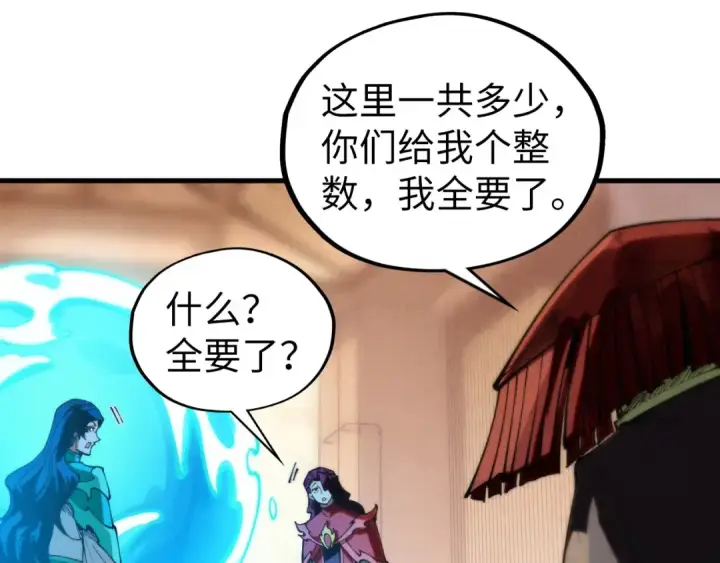 《这一世我要当至尊》第430话 震惊四座图117