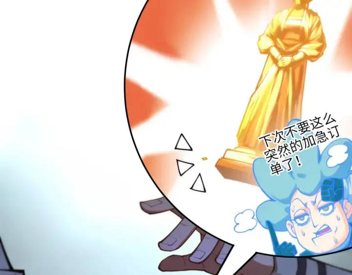 《这一世我要当至尊》第430话 震惊四座图121