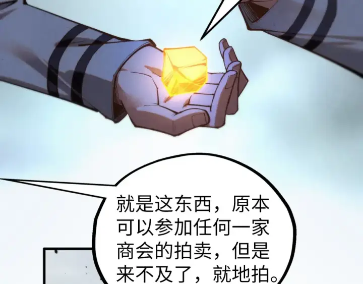《这一世我要当至尊》第430话 震惊四座图122