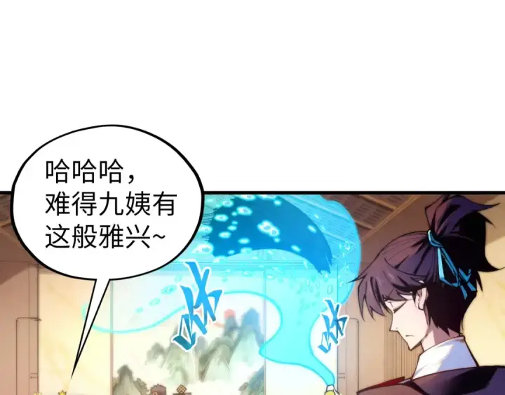 《这一世我要当至尊》第430话 震惊四座图139