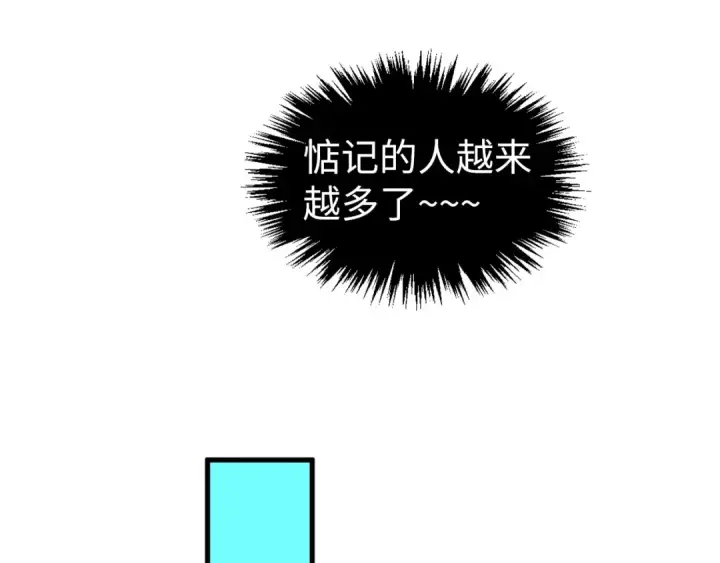 《这一世我要当至尊》第430话 震惊四座图141