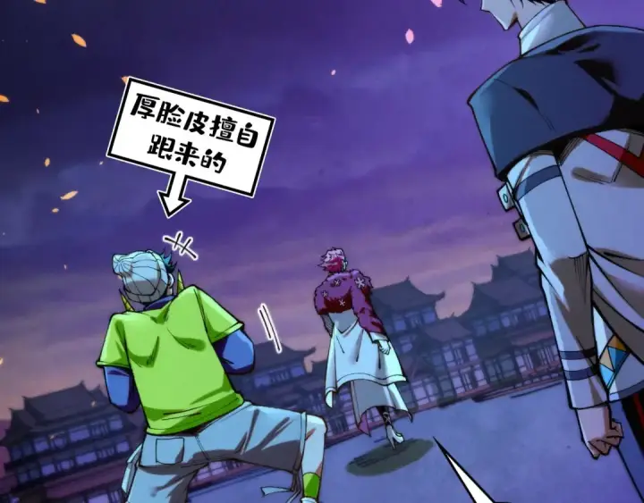 《这一世我要当至尊》第430话 震惊四座图146