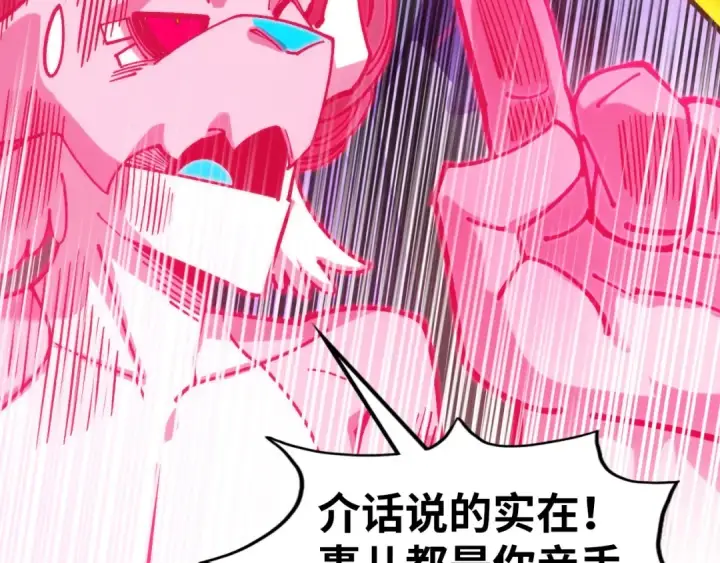 《这一世我要当至尊》第430话 震惊四座图158