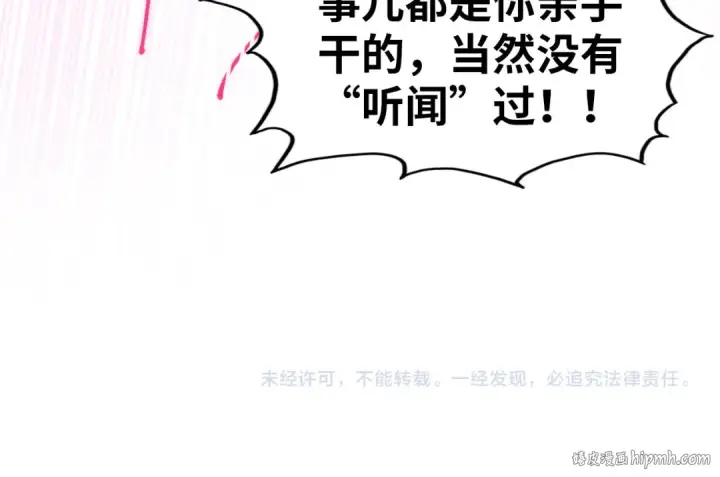 《这一世我要当至尊》第430话 震惊四座图159