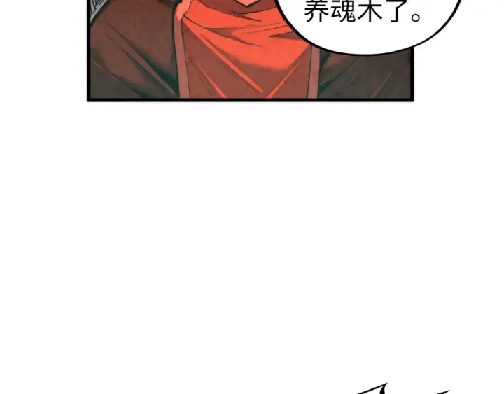 《这一世我要当至尊》第430话 震惊四座图17