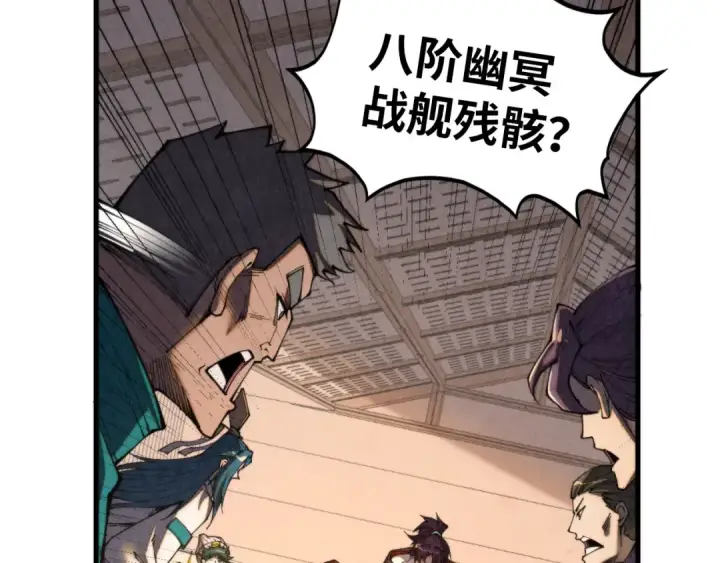 《这一世我要当至尊》第430话 震惊四座图23