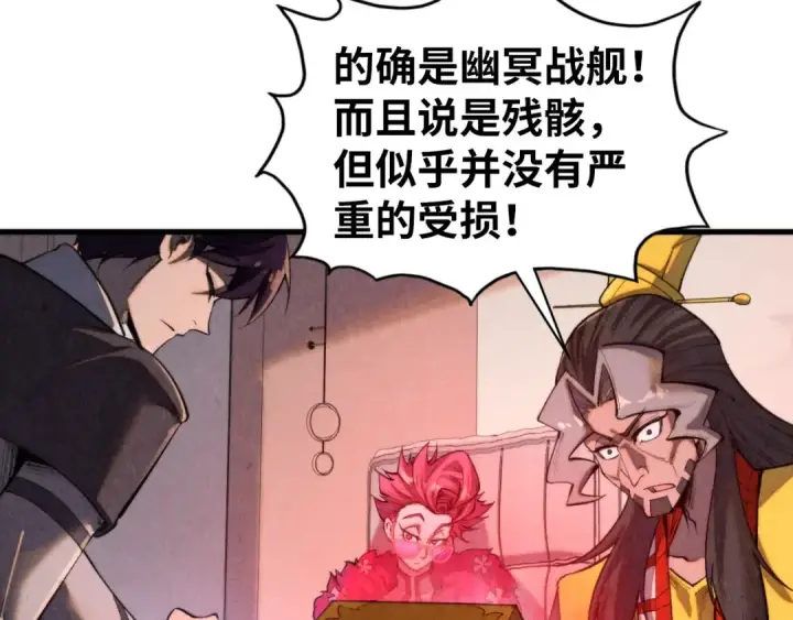 《这一世我要当至尊》第430话 震惊四座图25