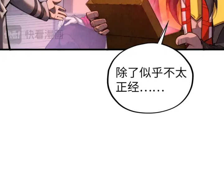 《这一世我要当至尊》第430话 震惊四座图26