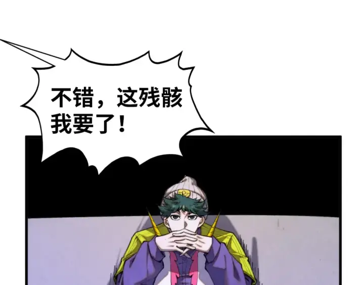 《这一世我要当至尊》第430话 震惊四座图27