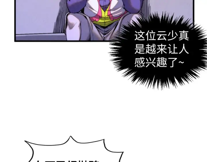 《这一世我要当至尊》第430话 震惊四座图28