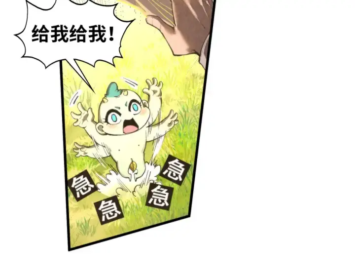 《这一世我要当至尊》第430话 震惊四座图31