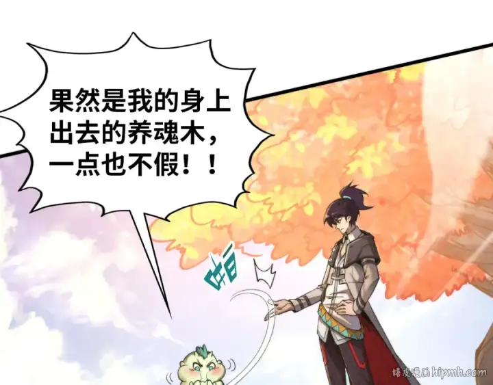 《这一世我要当至尊》第430话 震惊四座图32
