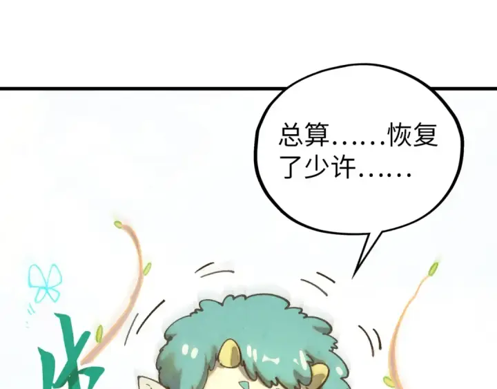《这一世我要当至尊》第430话 震惊四座图34