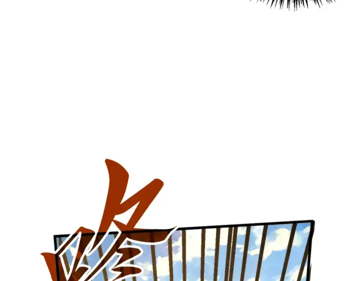 《这一世我要当至尊》第430话 震惊四座图39