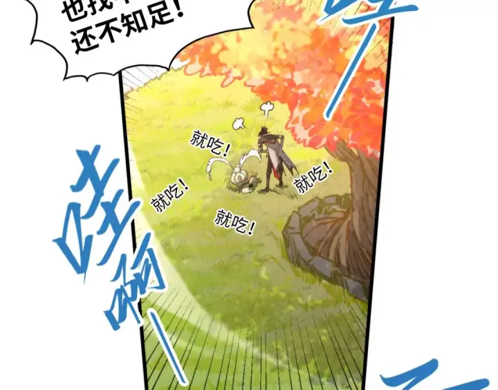《这一世我要当至尊》第430话 震惊四座图41