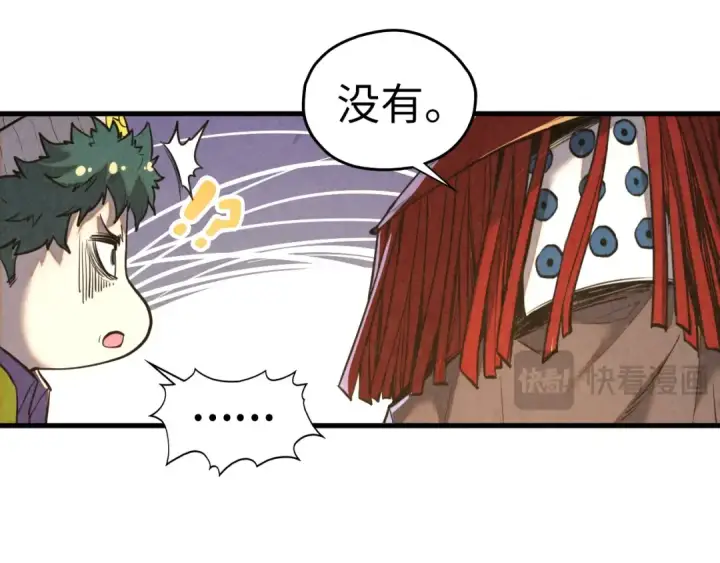 《这一世我要当至尊》第430话 震惊四座图47