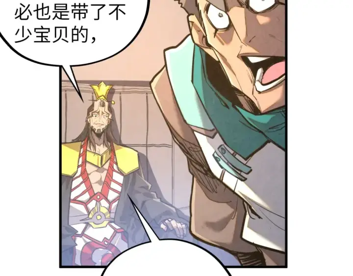 《这一世我要当至尊》第430话 震惊四座图49