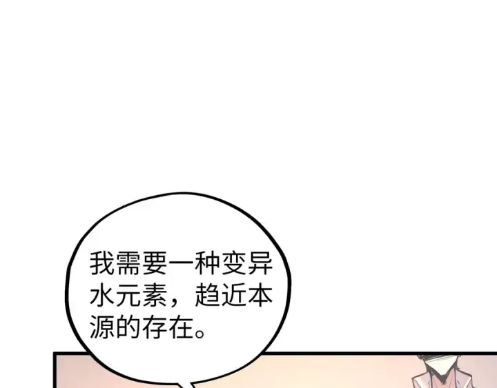 《这一世我要当至尊》第430话 震惊四座图54