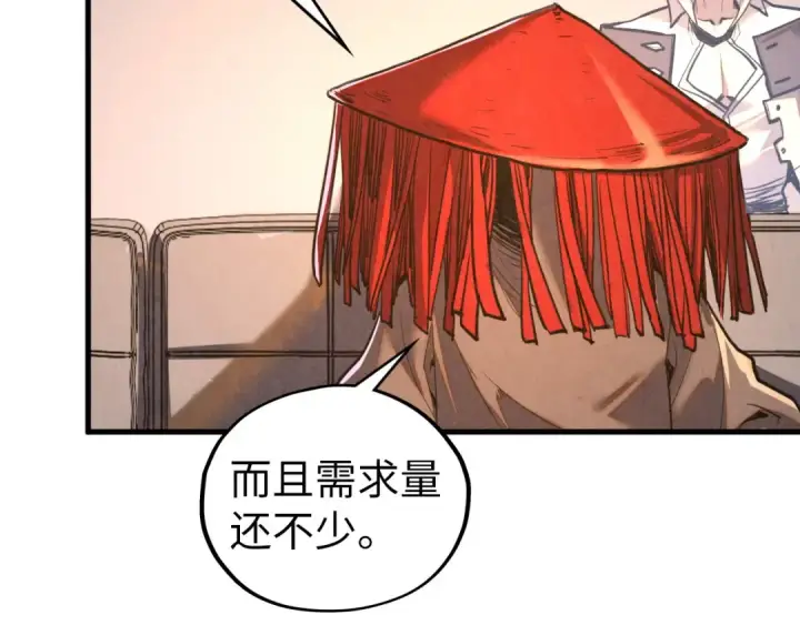 《这一世我要当至尊》第430话 震惊四座图55