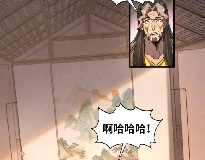 《这一世我要当至尊》第430话 震惊四座图6