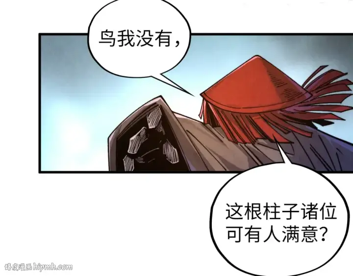 《这一世我要当至尊》第430话 震惊四座图64
