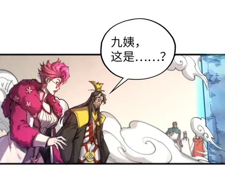 《这一世我要当至尊》第430话 震惊四座图69