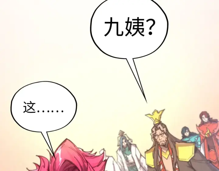 《这一世我要当至尊》第430话 震惊四座图77