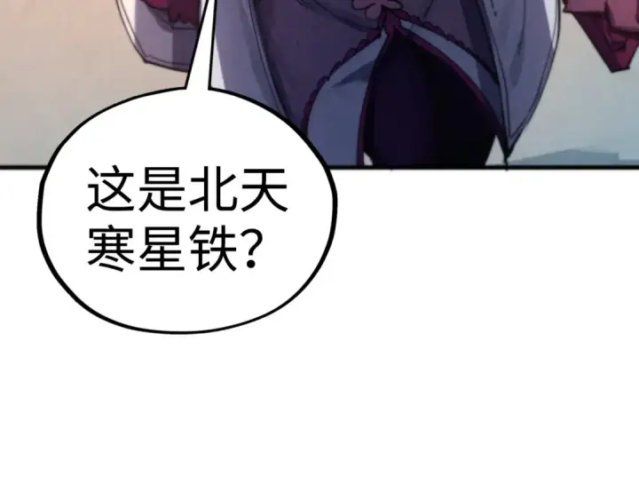 《这一世我要当至尊》第430话 震惊四座图79