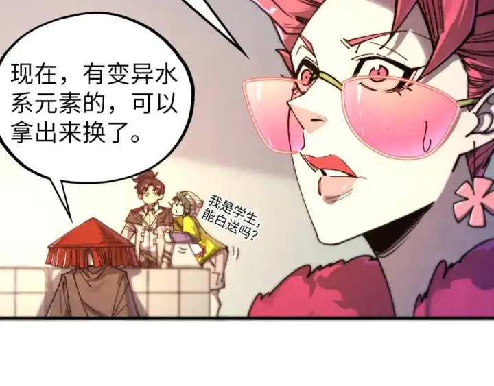 《这一世我要当至尊》第430话 震惊四座图84