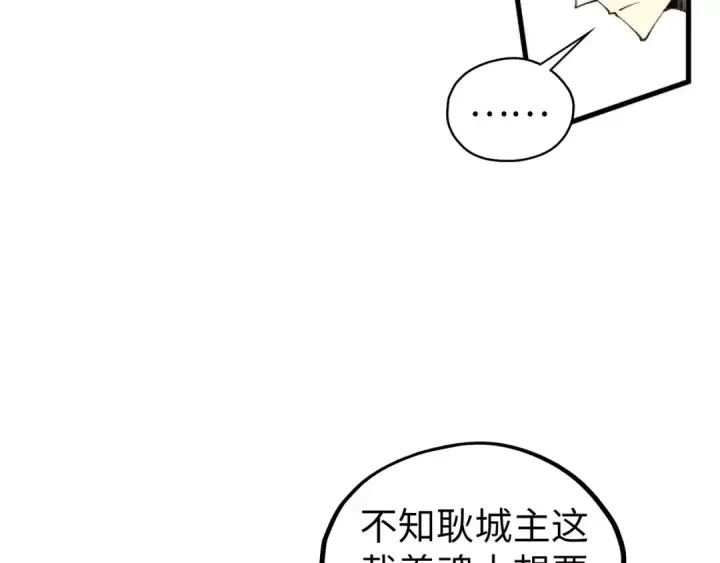 《这一世我要当至尊》第430话 震惊四座图9
