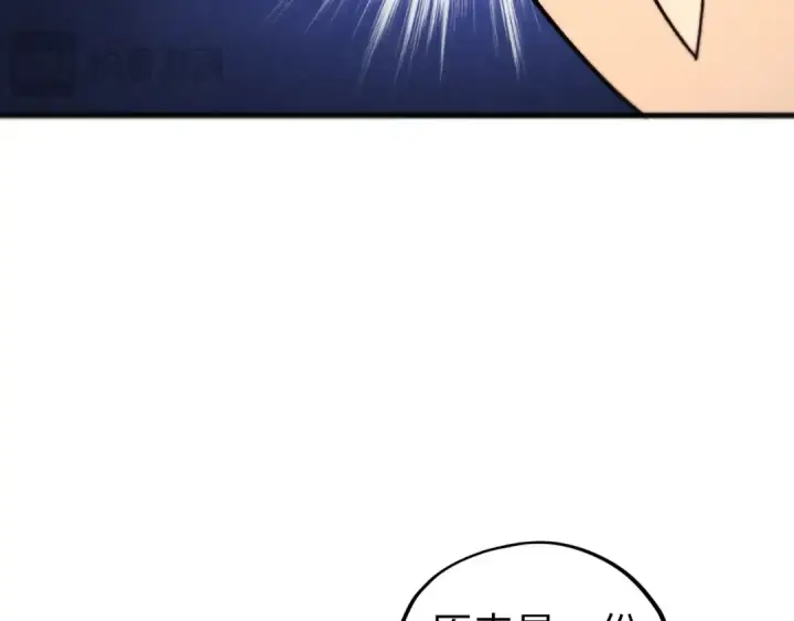 《这一世我要当至尊》第430话 震惊四座图90