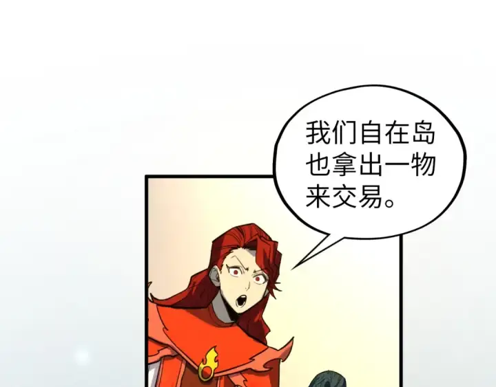 《这一世我要当至尊》第430话 震惊四座图93