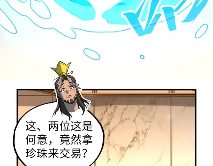 《这一世我要当至尊》第430话 震惊四座图97