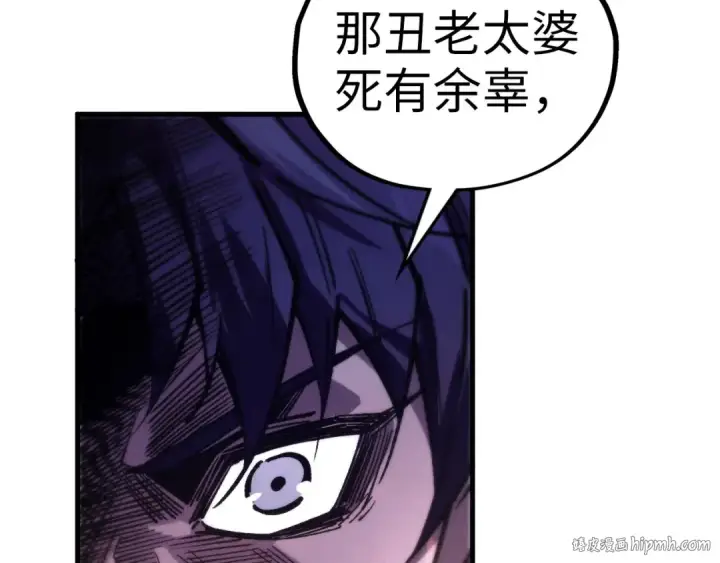 《这一世我要当至尊》第431话 翻脸图104