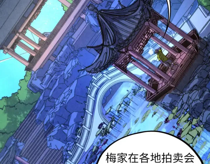 《这一世我要当至尊》第431话 翻脸图11