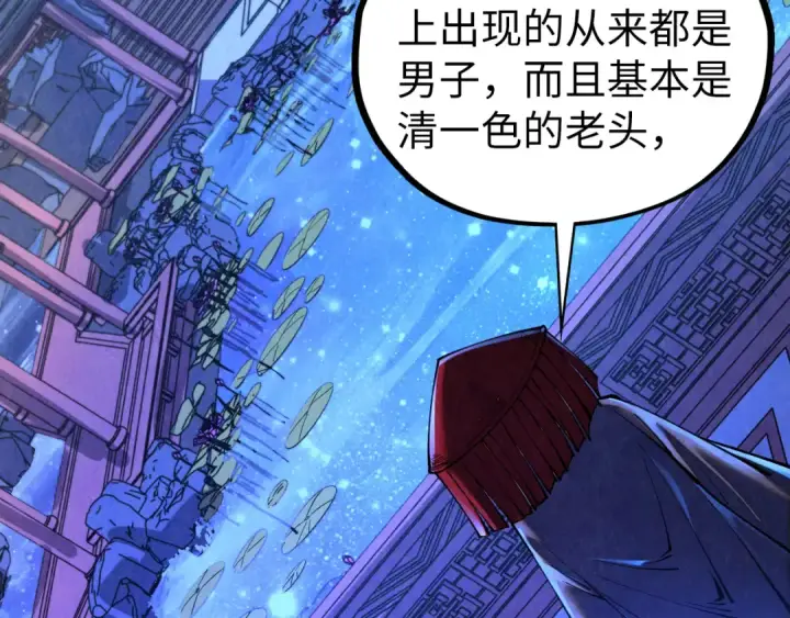 《这一世我要当至尊》第431话 翻脸图12