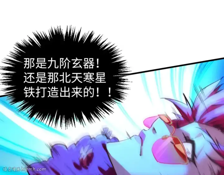 《这一世我要当至尊》第431话 翻脸图120