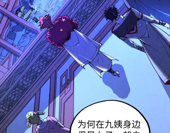 《这一世我要当至尊》第431话 翻脸图13