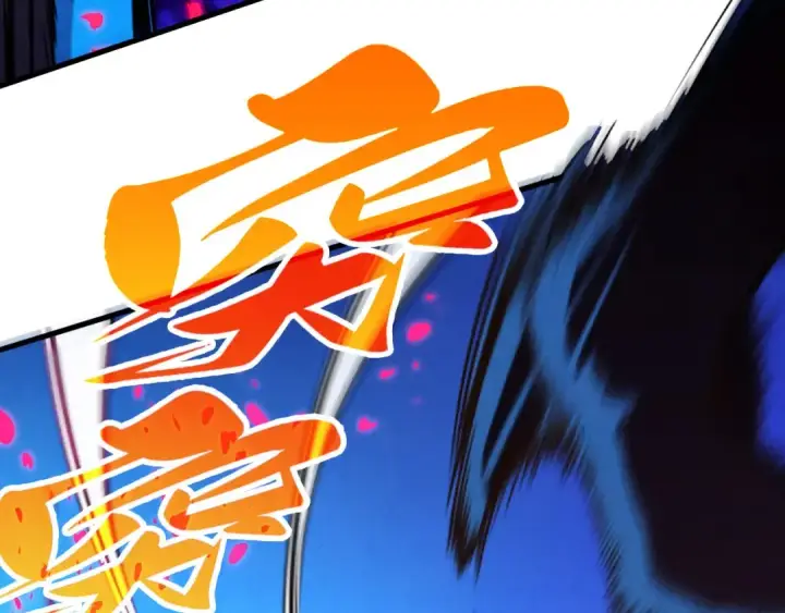 《这一世我要当至尊》第431话 翻脸图130