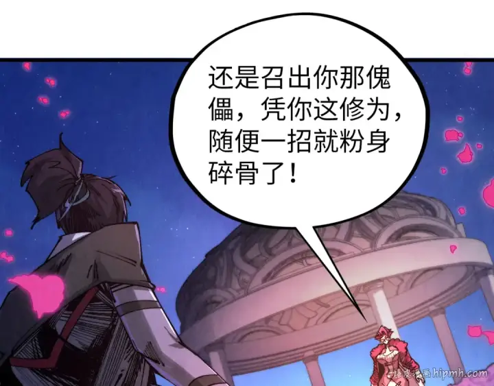 《这一世我要当至尊》第431话 翻脸图136