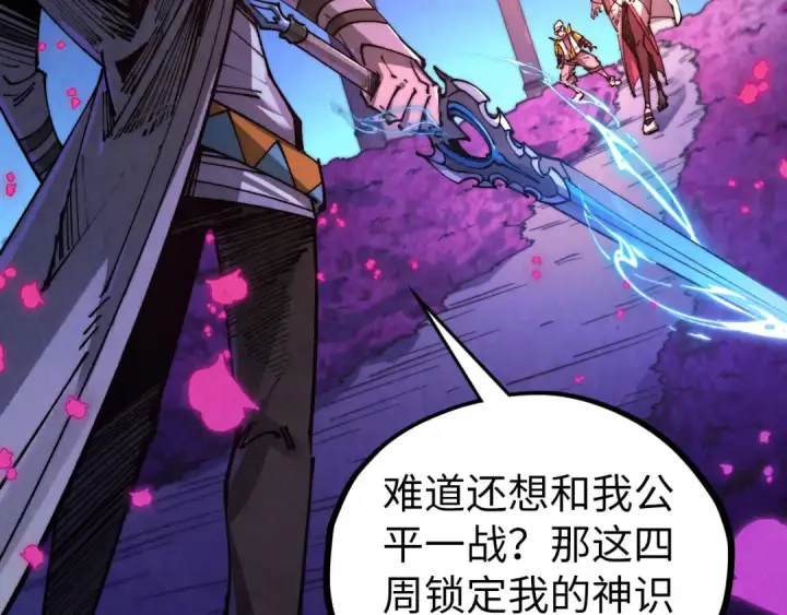 《这一世我要当至尊》第431话 翻脸图137