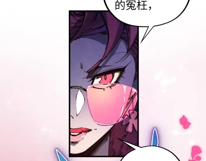 《这一世我要当至尊》第431话 翻脸图139