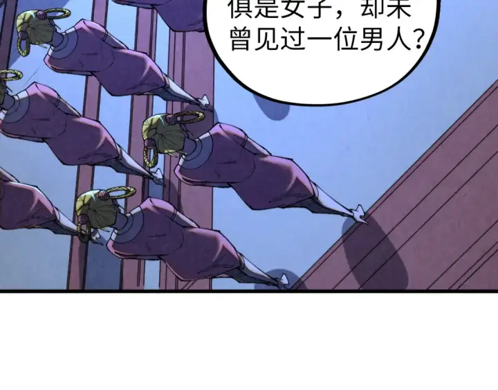 《这一世我要当至尊》第431话 翻脸图14