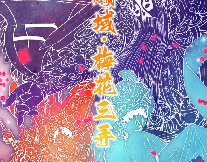 《这一世我要当至尊》第431话 翻脸图141