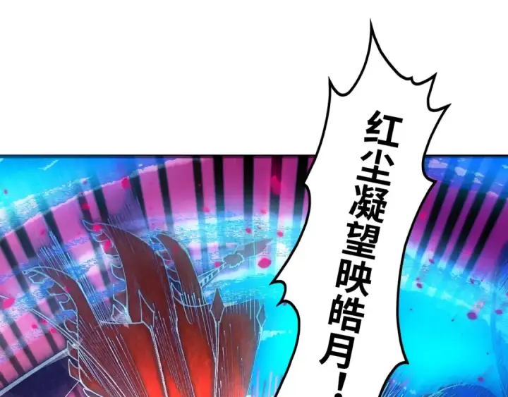《这一世我要当至尊》第431话 翻脸图148