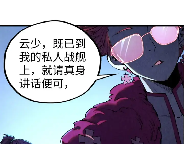 《这一世我要当至尊》第431话 翻脸图15