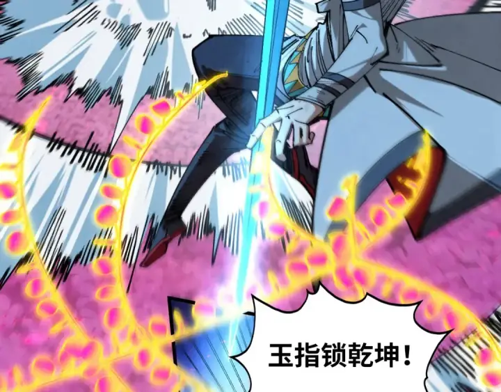 《这一世我要当至尊》第431话 翻脸图159