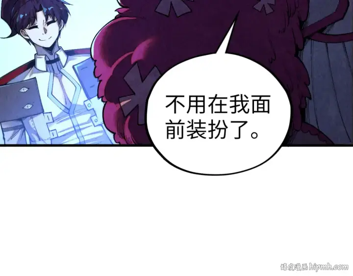 《这一世我要当至尊》第431话 翻脸图16