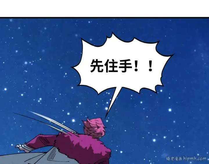 《这一世我要当至尊》第431话 翻脸图168